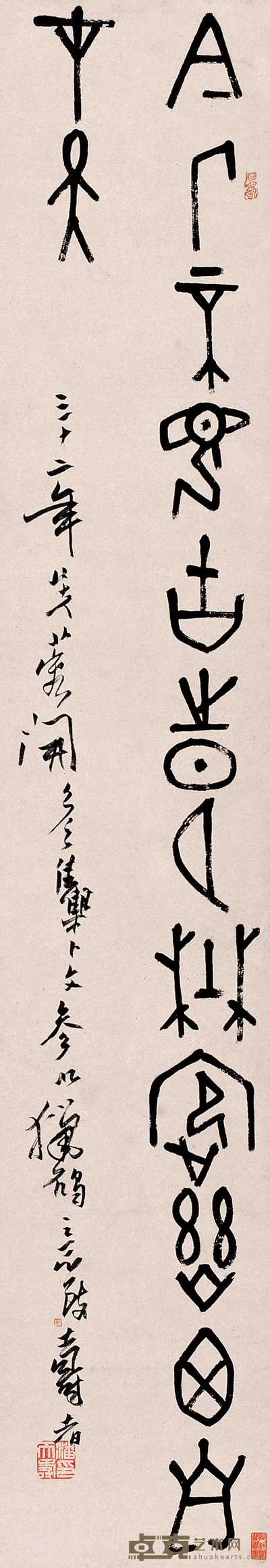 潘天寿 1943年作 甲骨文 立轴 145.5×25.5cm